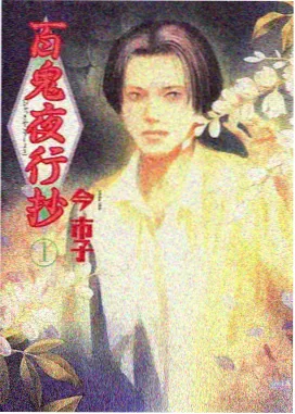 酒神漫画女主苏月